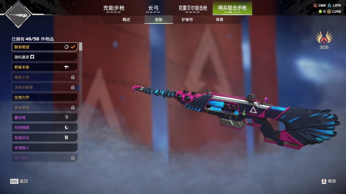 APEX英雄截图-1480