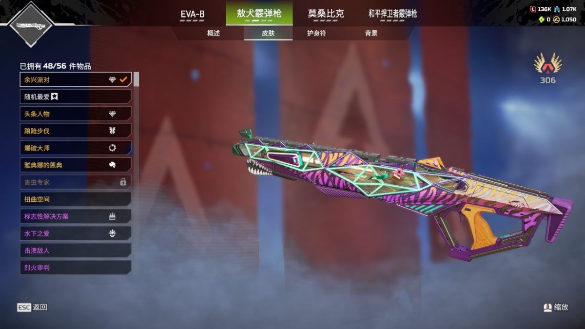 APEX英雄截图-1485