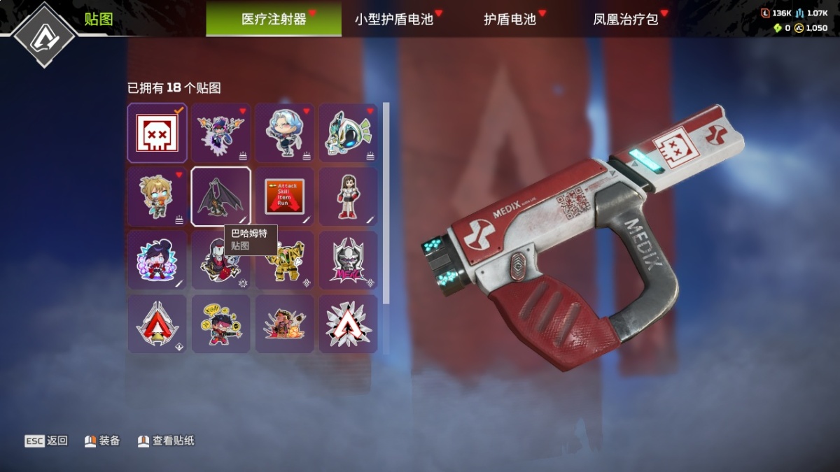 APEX英雄截图-1488