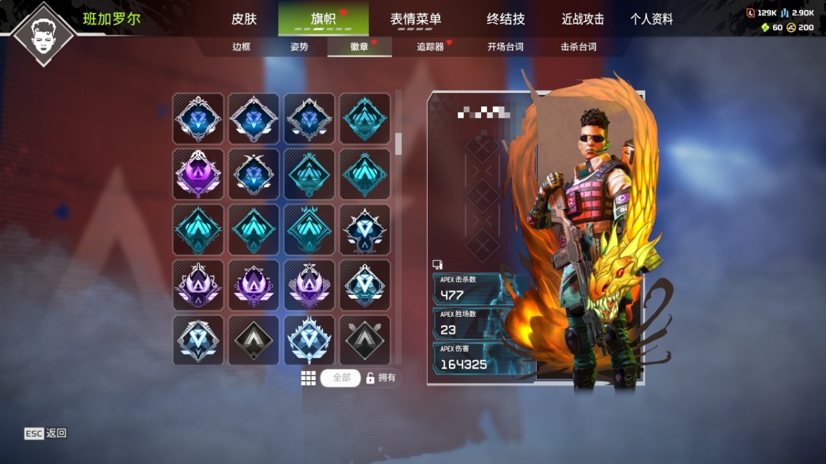 APEX英雄截图-1501