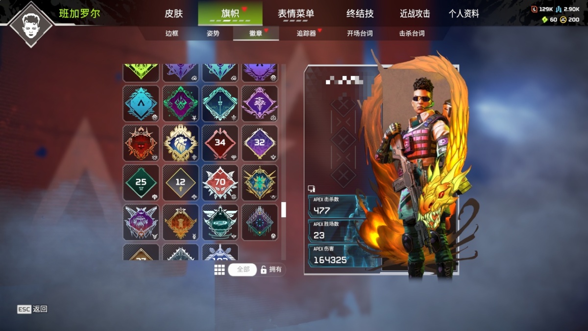 APEX英雄截图-1502
