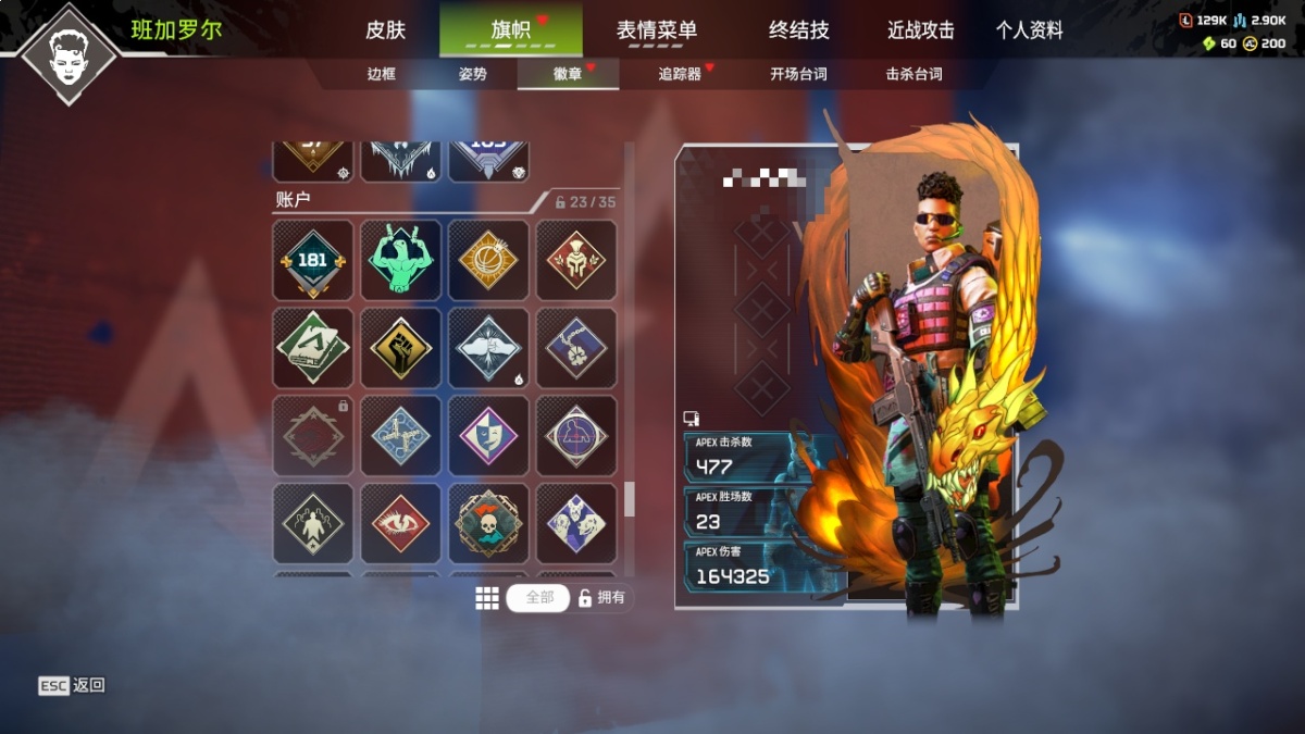 APEX英雄截图-1503