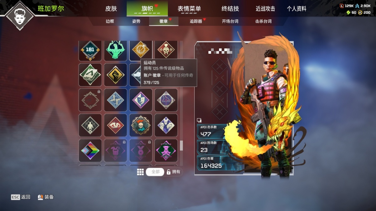 APEX英雄截图-1504