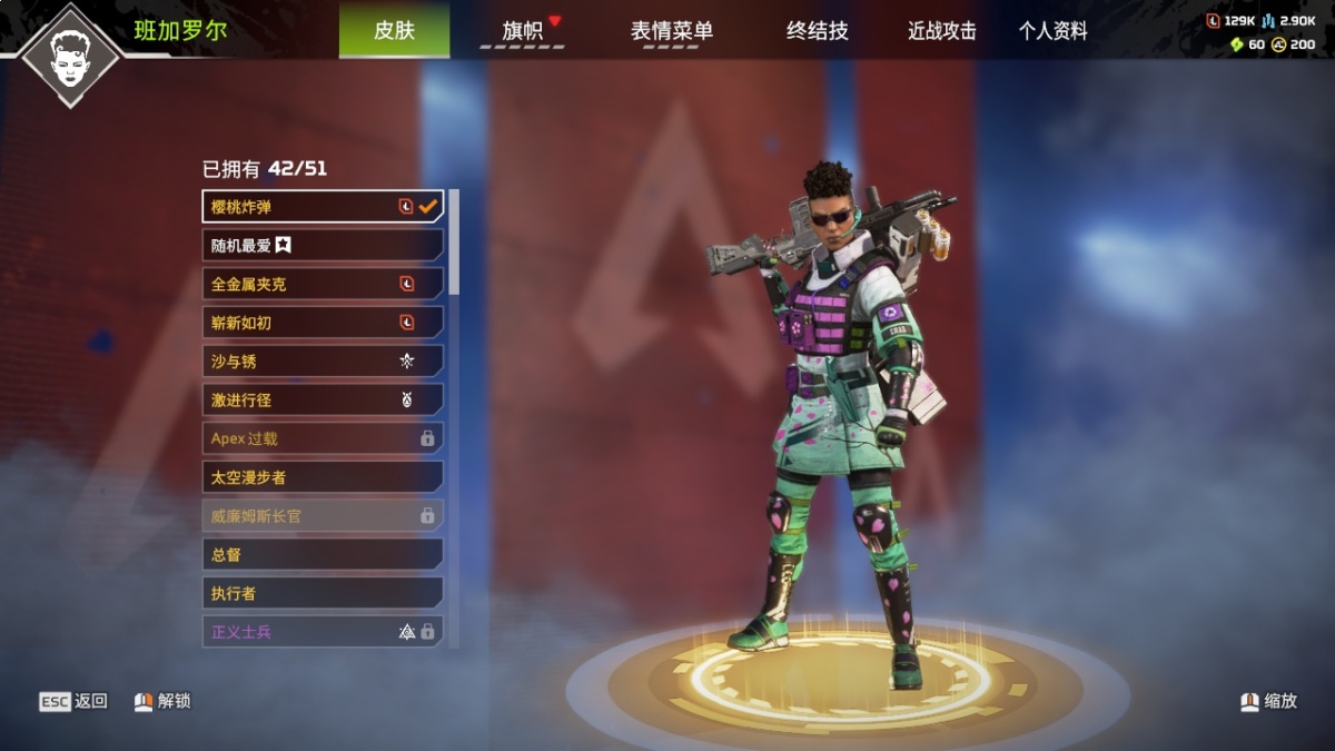APEX英雄截图-1505