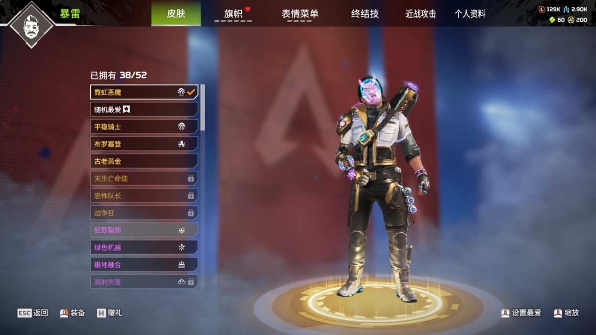 APEX英雄截图-1507