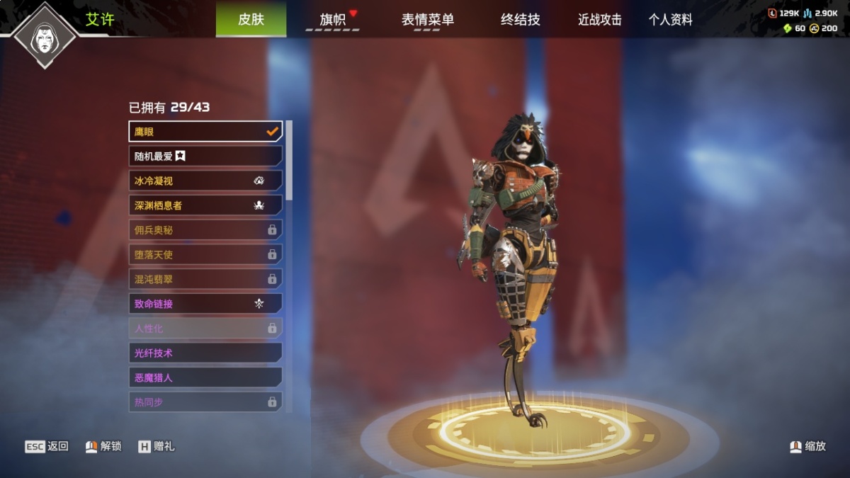 APEX英雄截图-1508