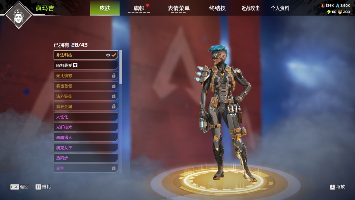 APEX英雄截图-1509