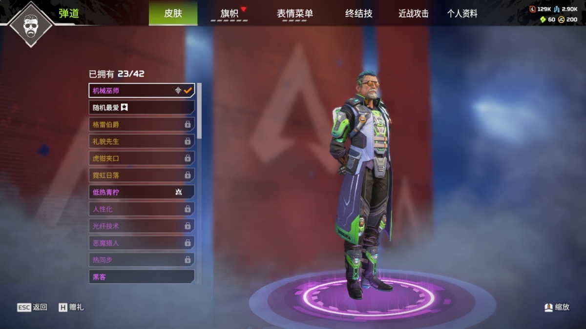 APEX英雄截图-1510