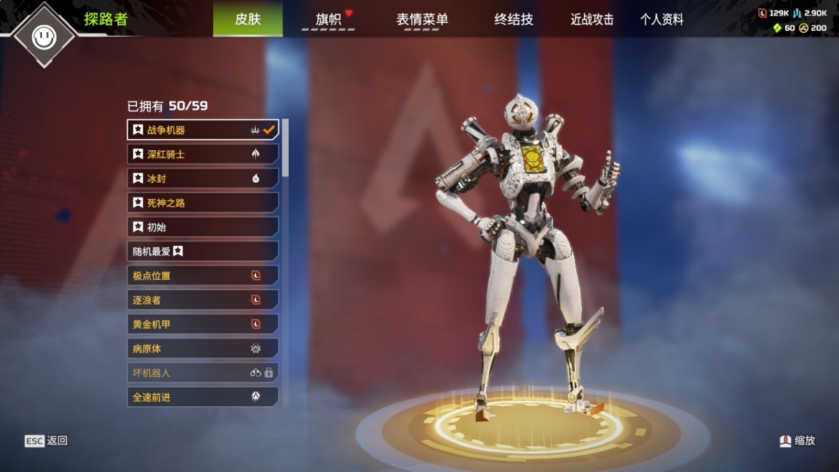 APEX英雄截图-1511