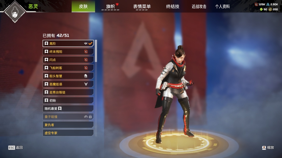 APEX英雄截图-1512