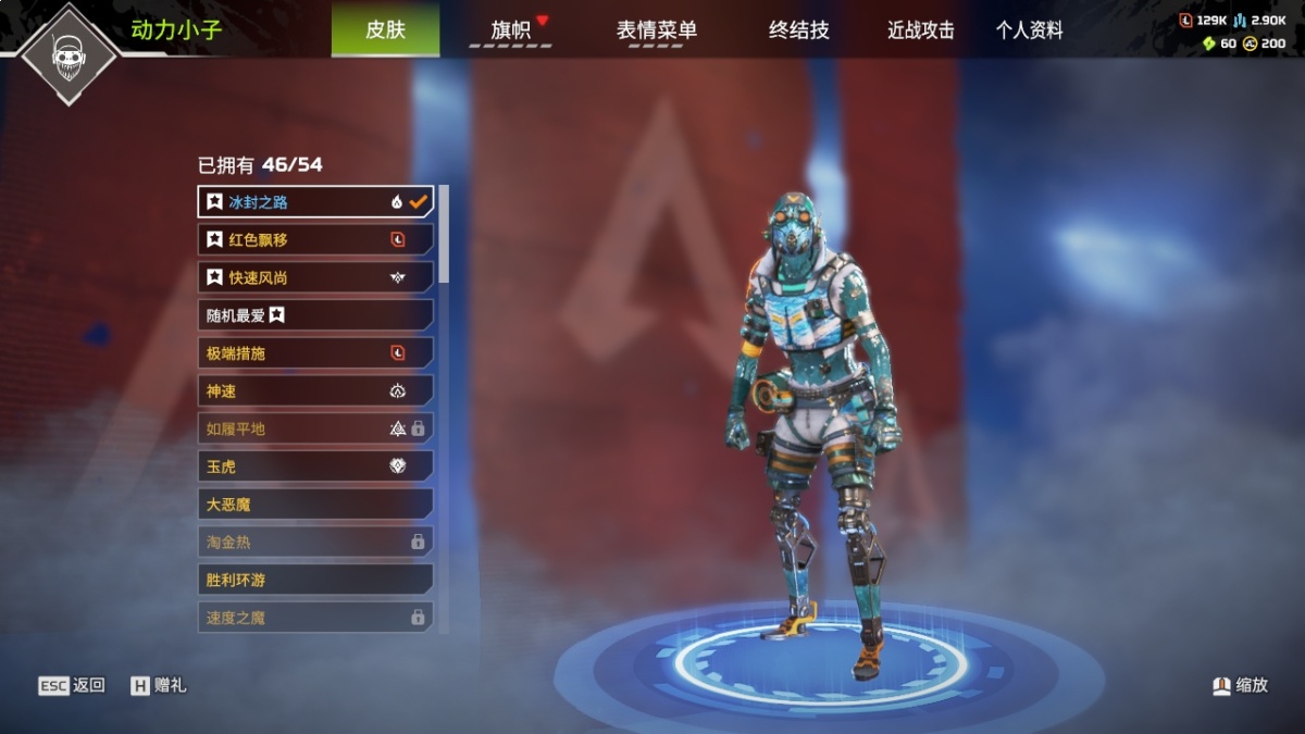 APEX英雄截图-1513