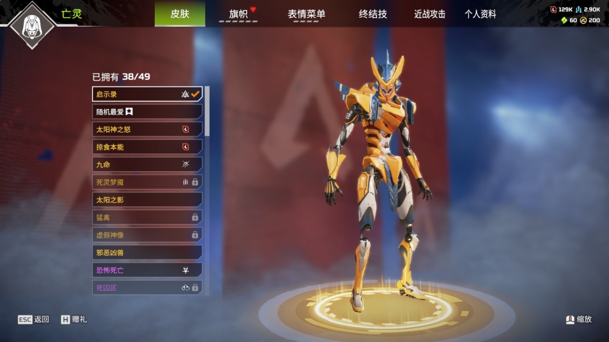 APEX英雄截图-1514