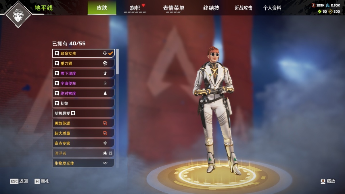 APEX英雄截图-1515