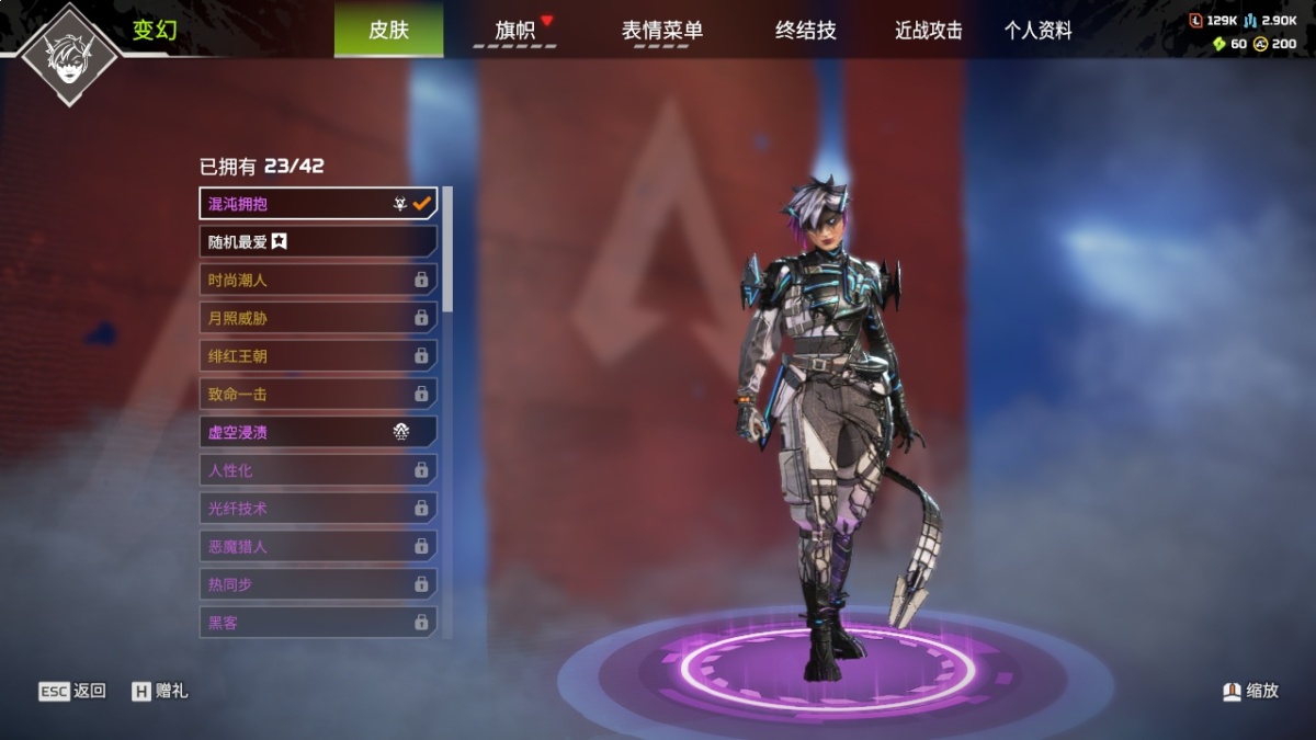 APEX英雄截图-1516