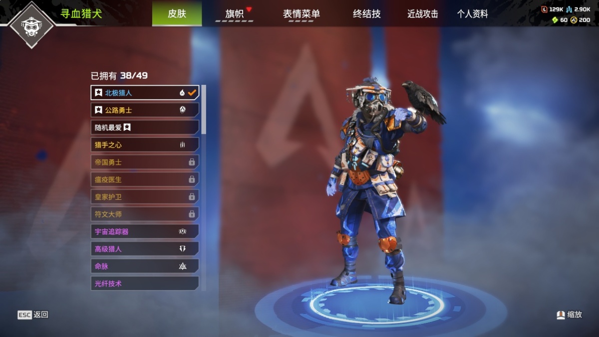 APEX英雄截图-1517