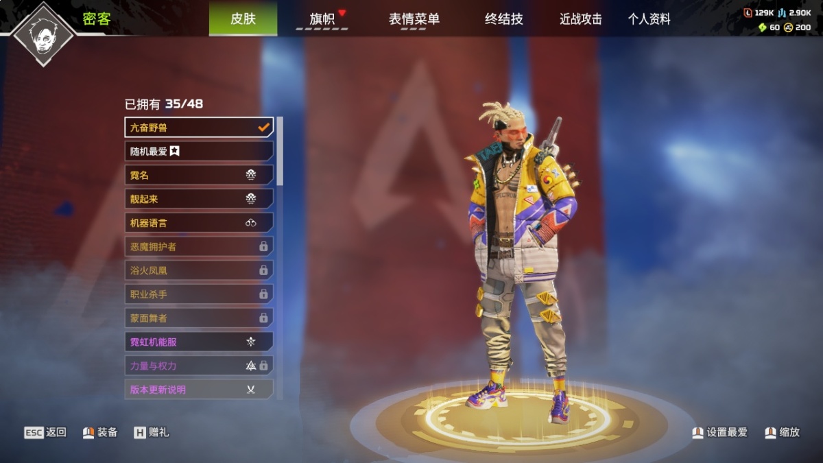 APEX英雄截图-1518