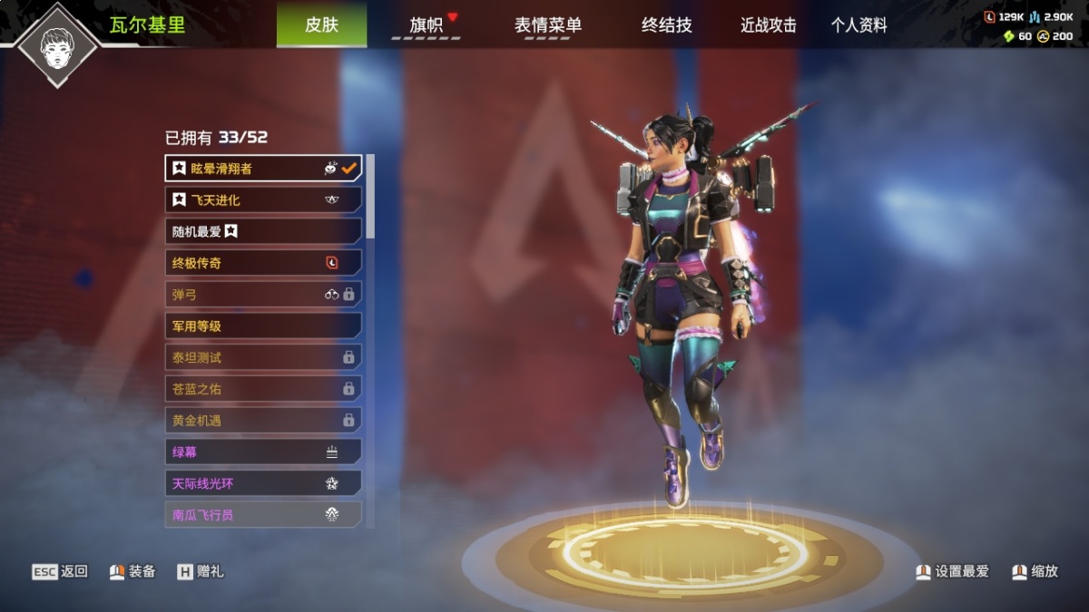 APEX英雄截图-1519