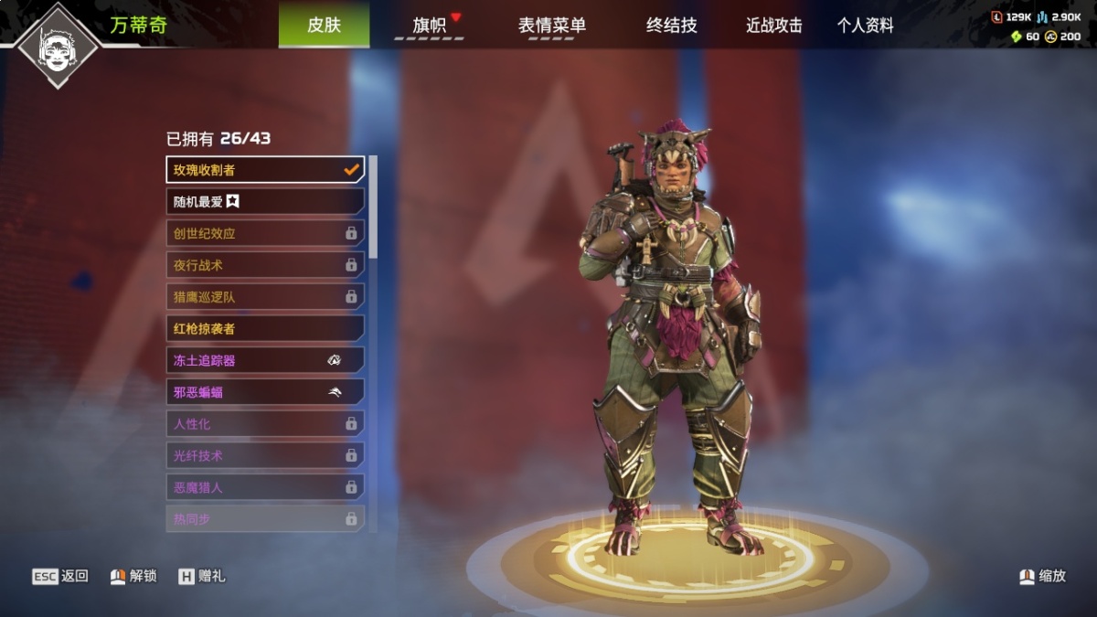 APEX英雄截图-1521
