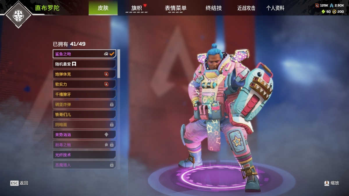 APEX英雄截图-1522