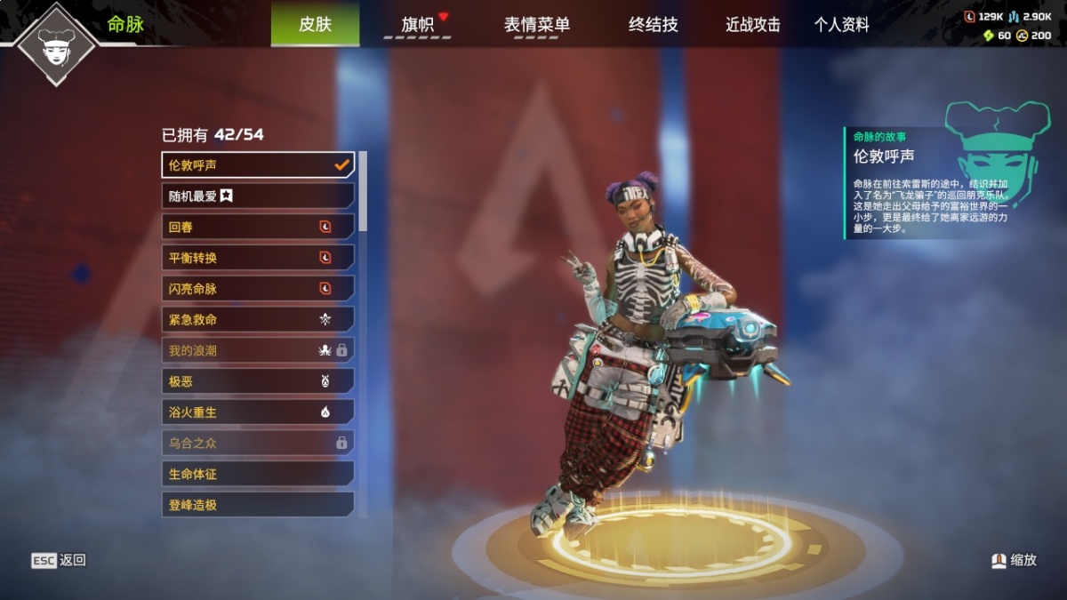 APEX英雄截图-1523