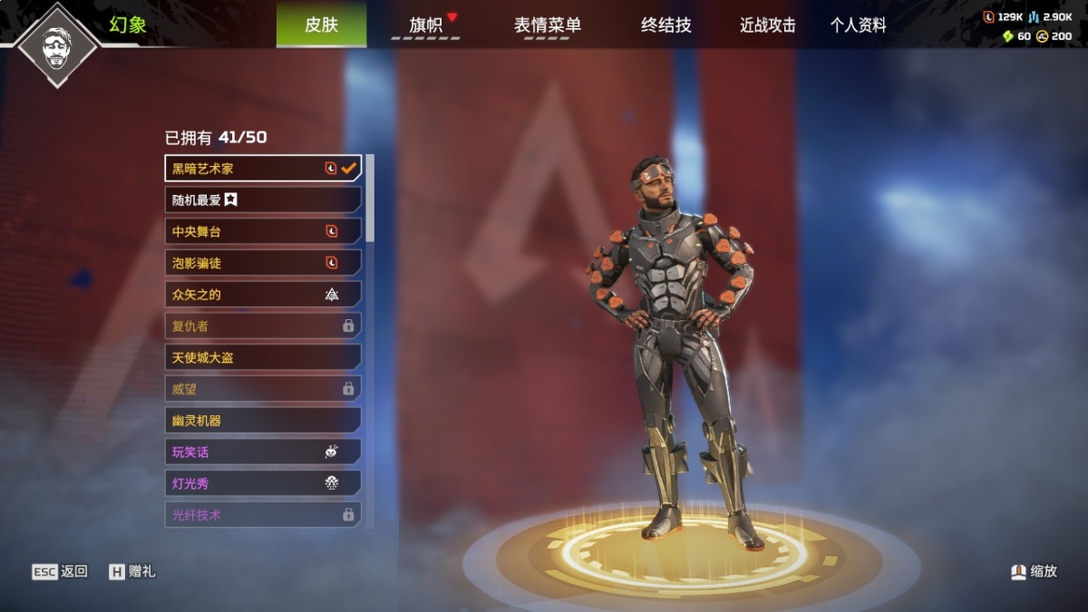 APEX英雄截图-1524