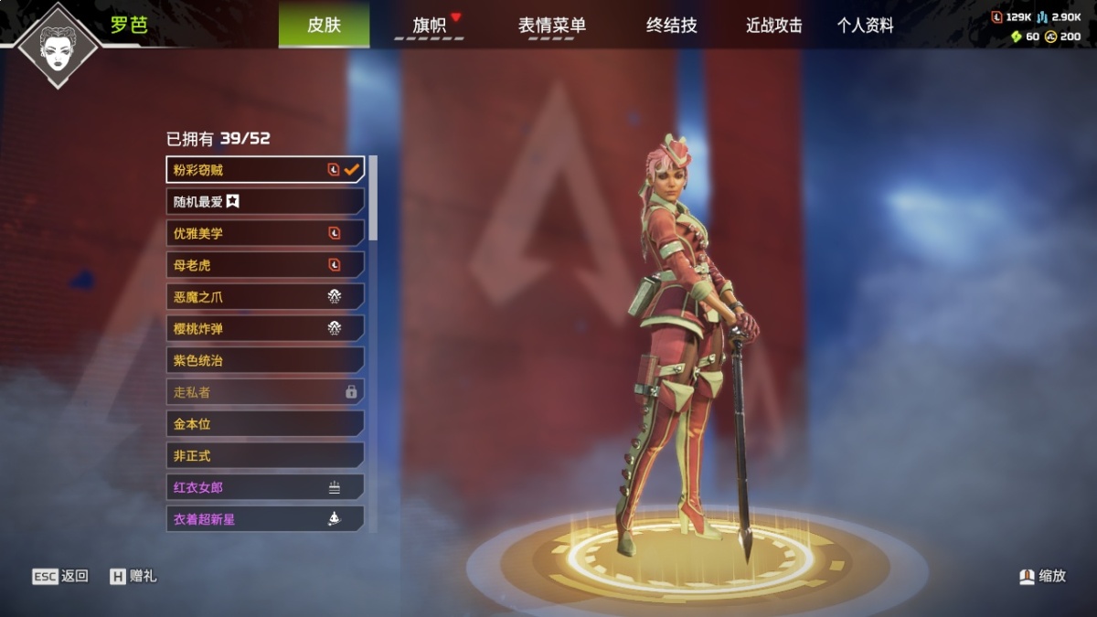 APEX英雄截图-1525