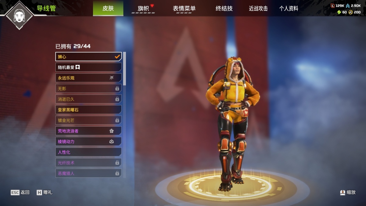 APEX英雄截图-1527