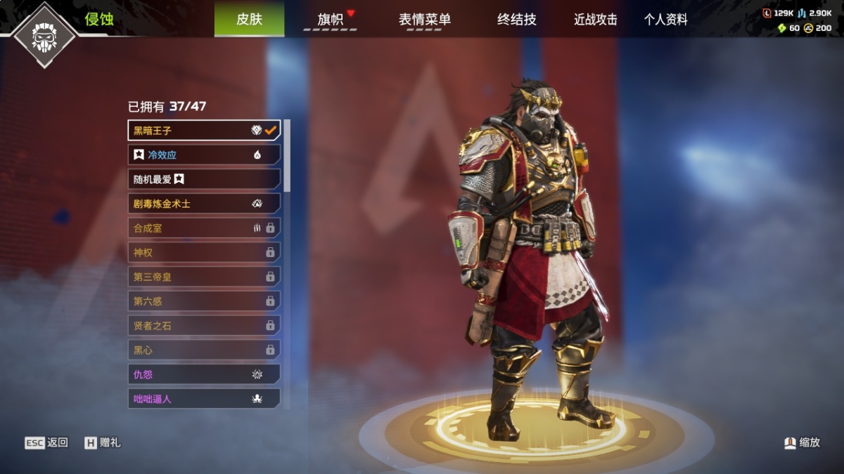 APEX英雄截图-1528