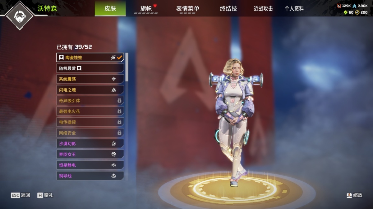APEX英雄截图-1529