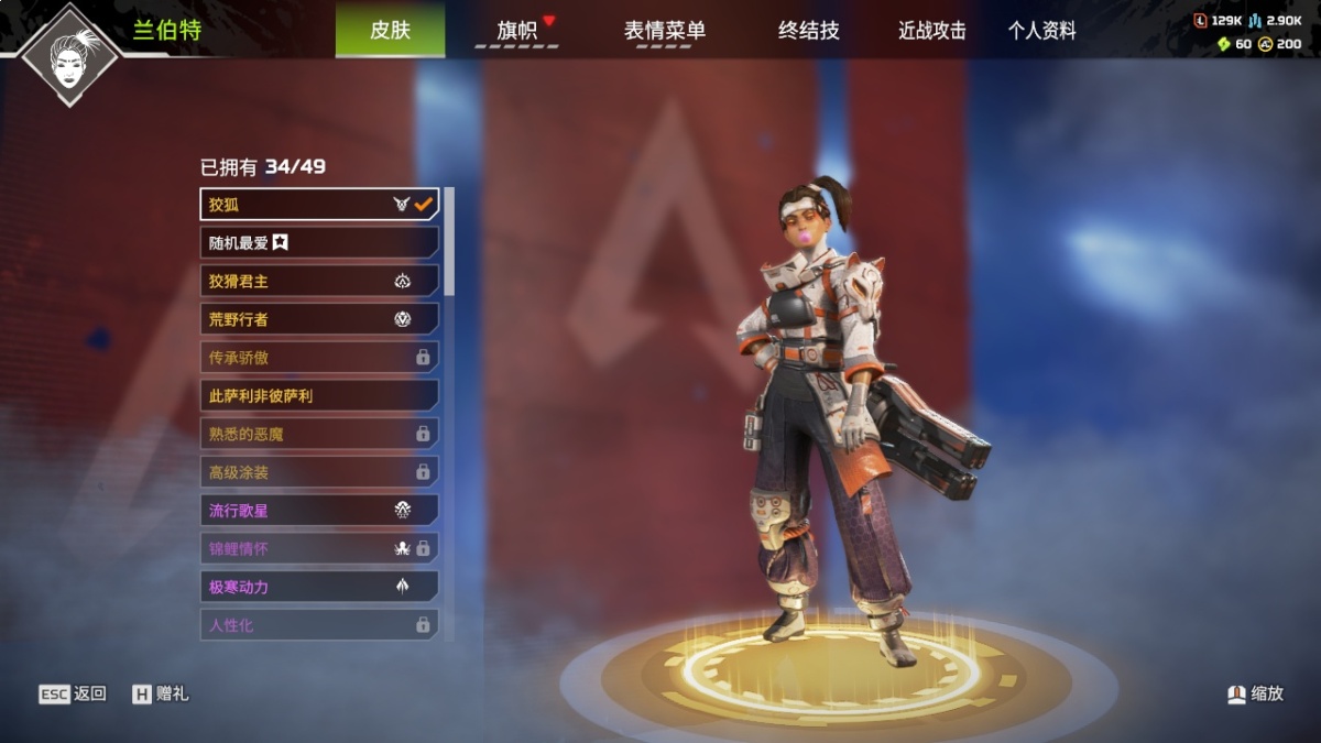 APEX英雄截图-1530