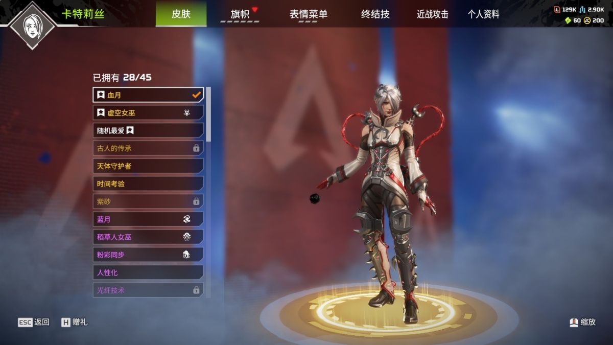 APEX英雄截图-1531