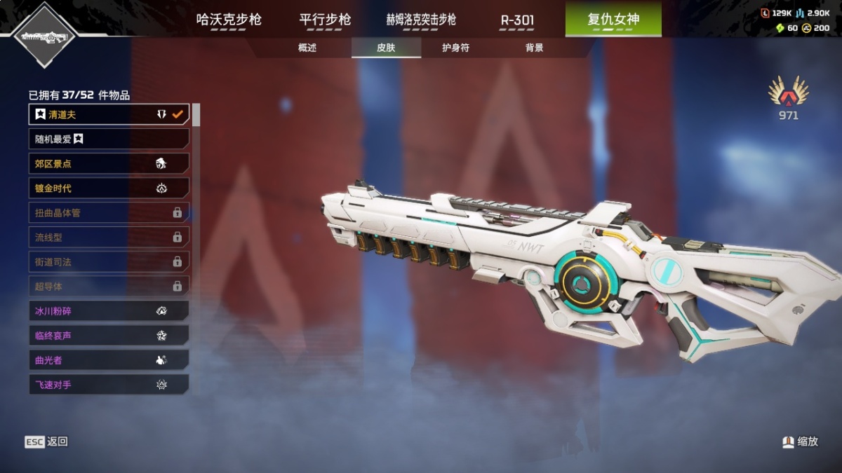 APEX英雄截图-1536