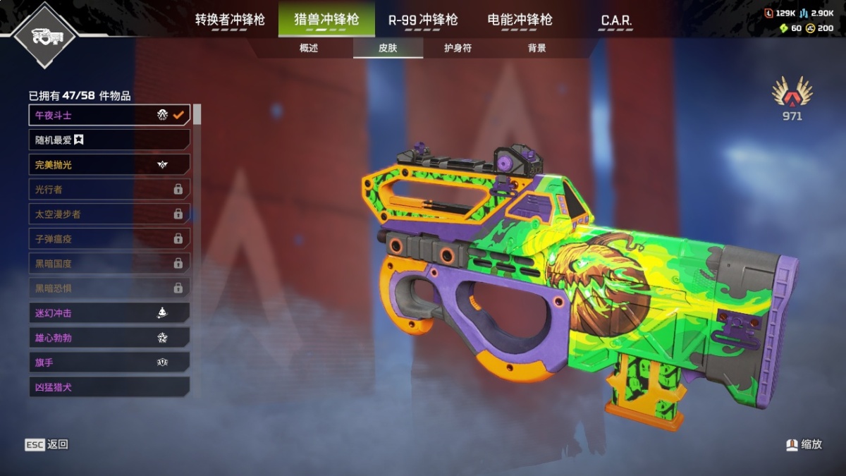 APEX英雄截图-1538