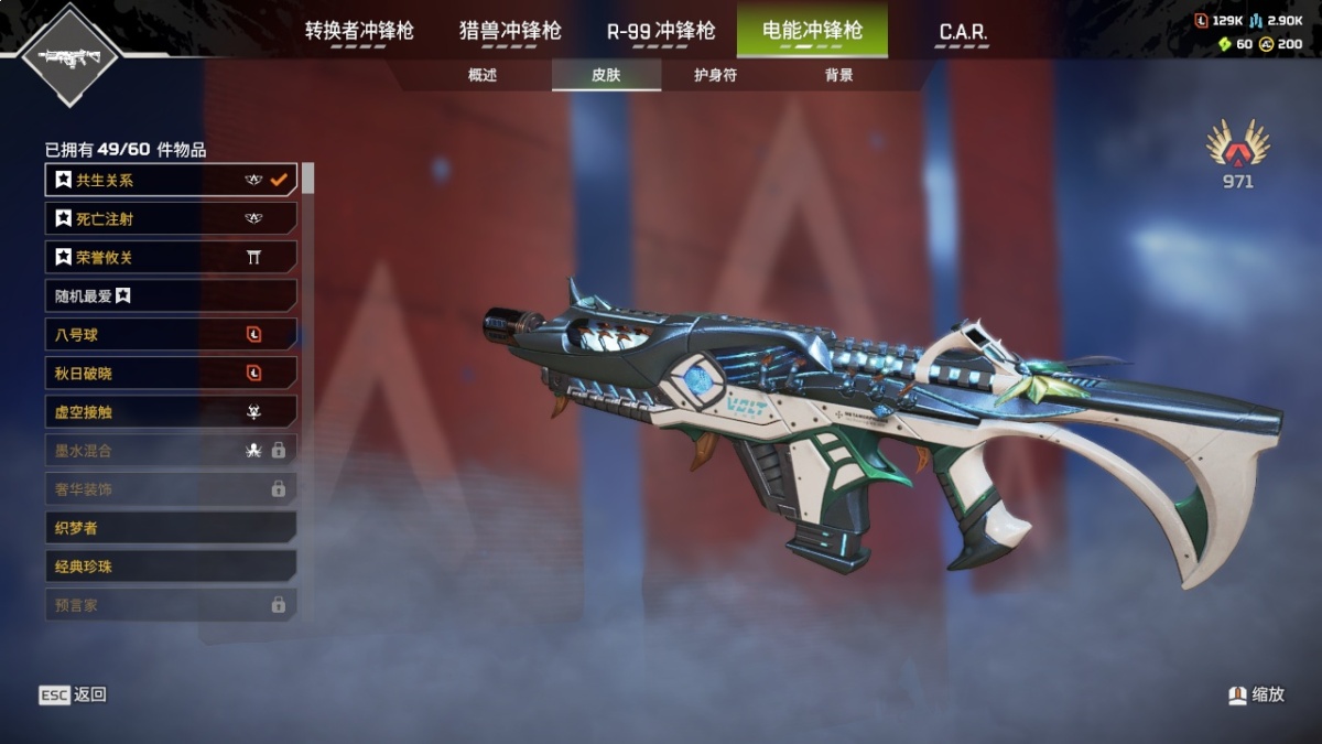 APEX英雄截图-1540