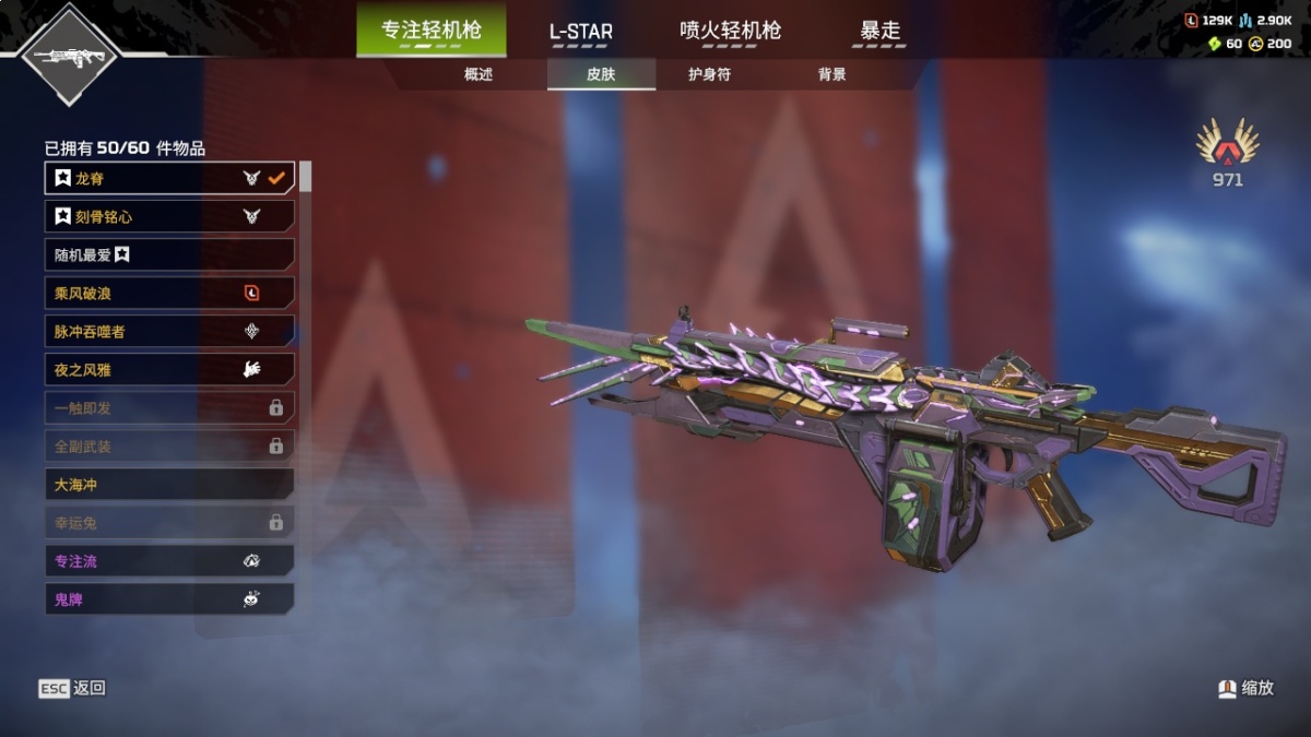 APEX英雄截图-1542