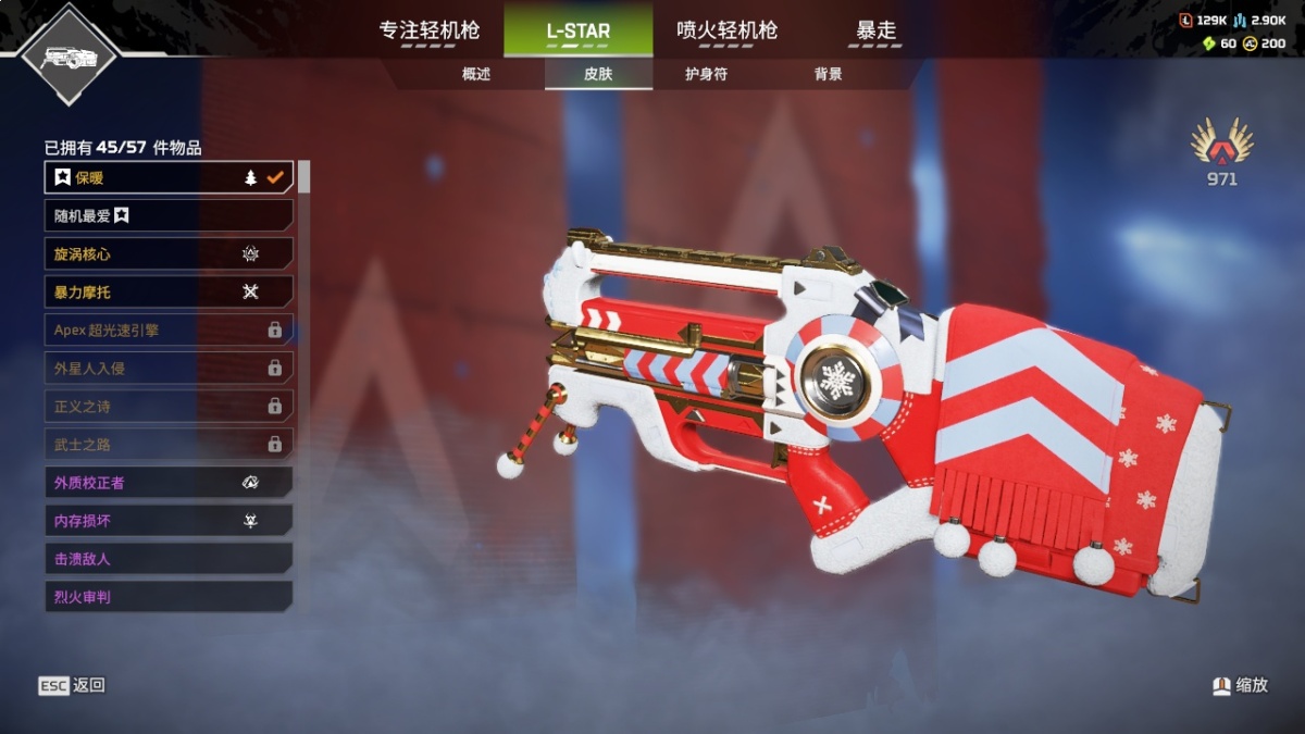 APEX英雄截图-1543