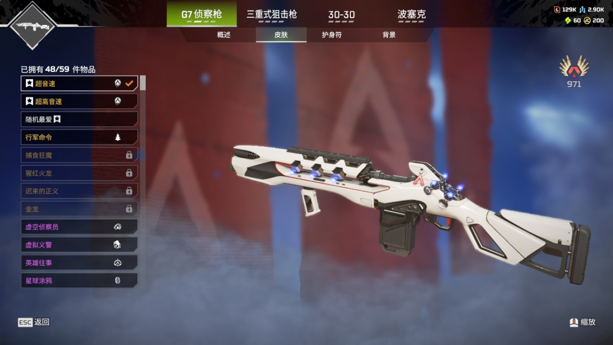 APEX英雄截图-1546