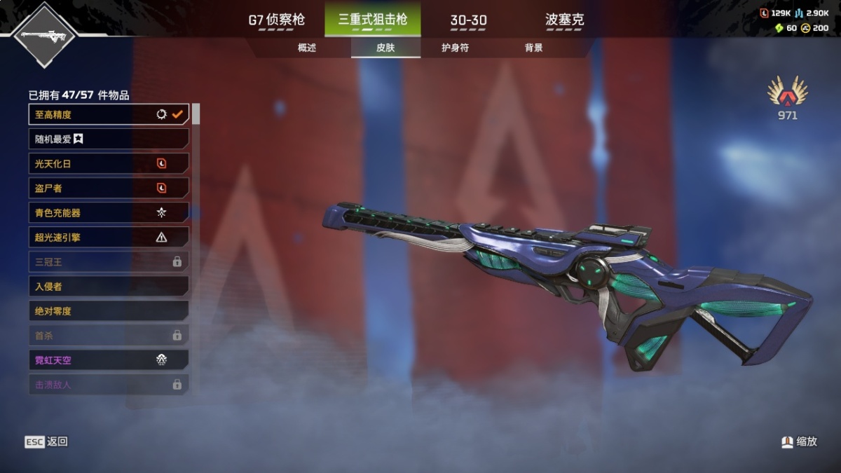 APEX英雄截图-1547