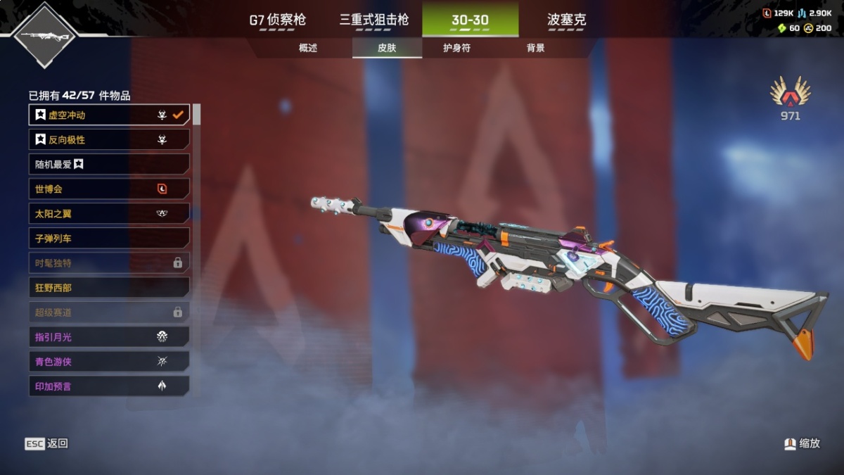 APEX英雄截图-1548