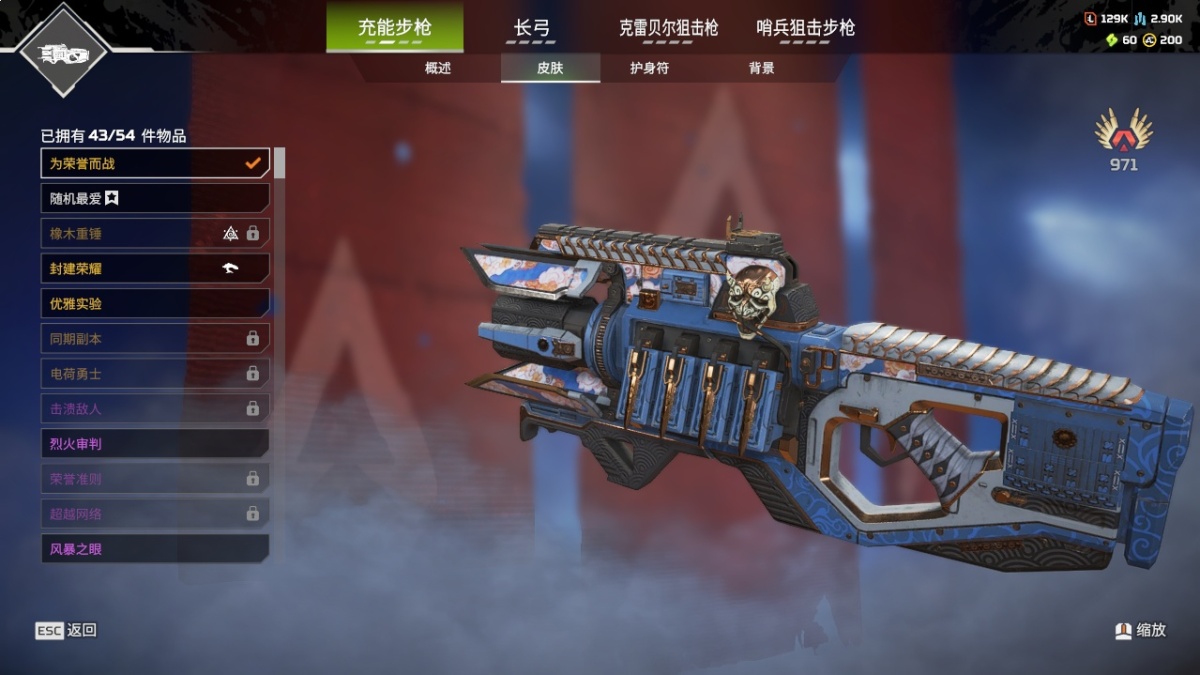 APEX英雄截图-1550