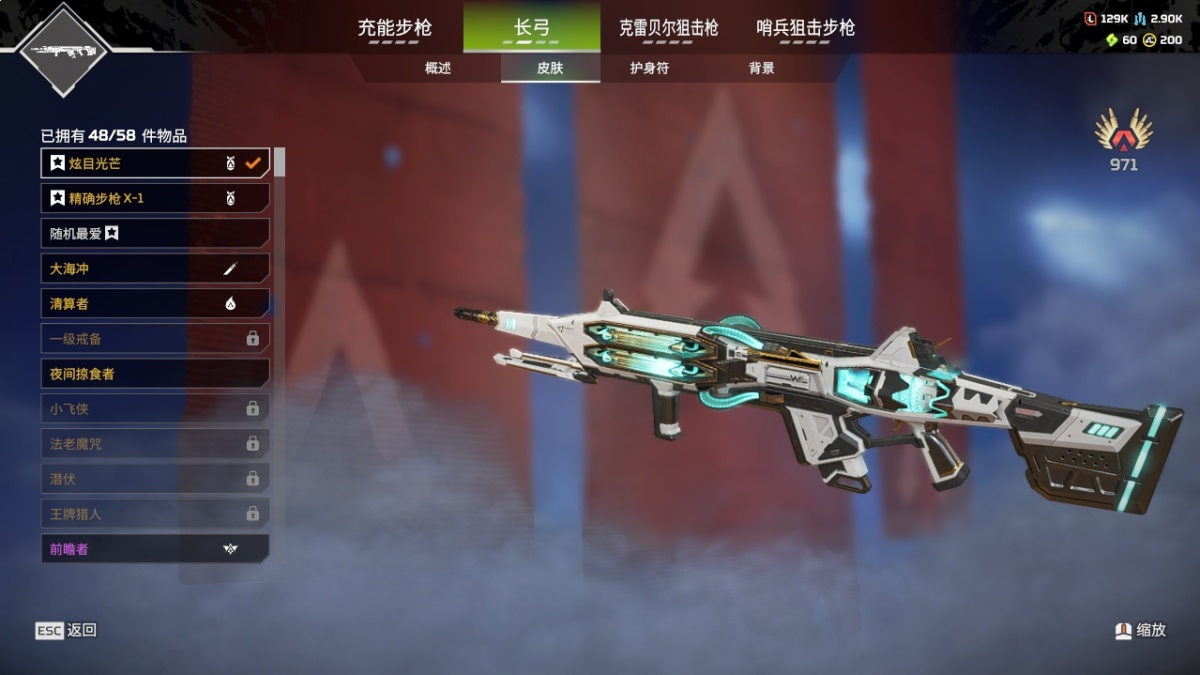 APEX英雄截图-1551