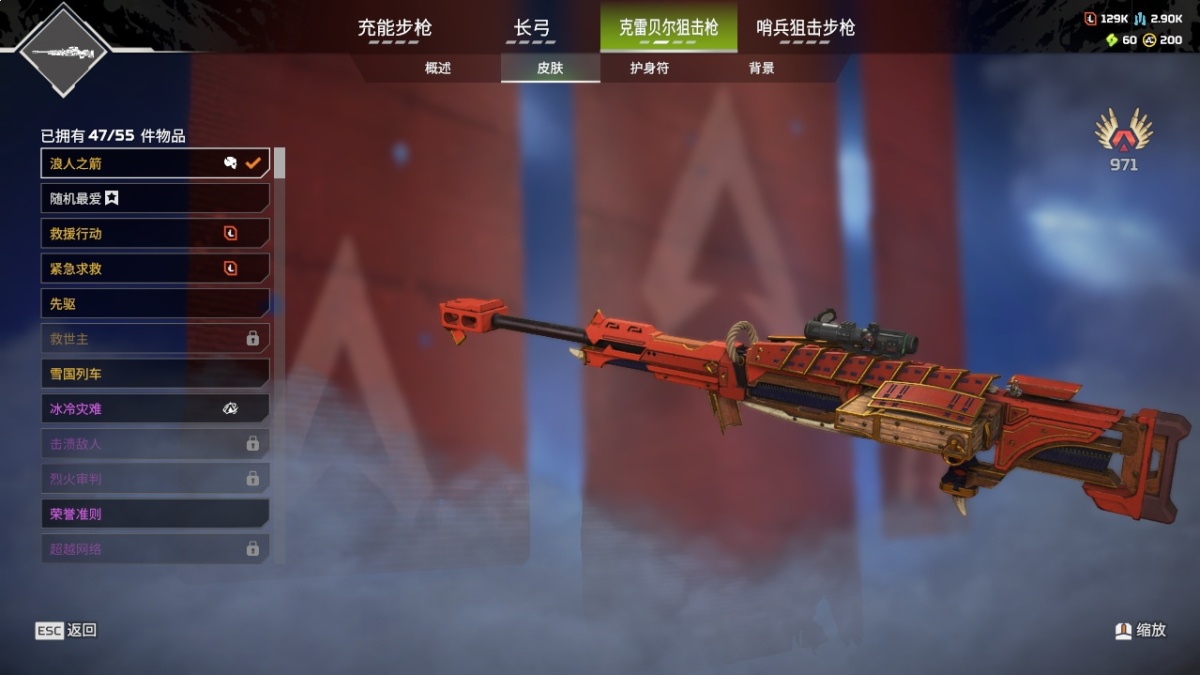 APEX英雄截图-1552