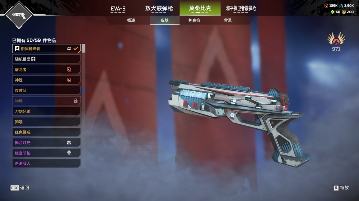 APEX英雄截图-1559