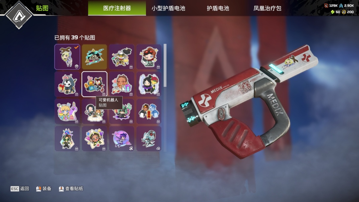 APEX英雄截图-1561