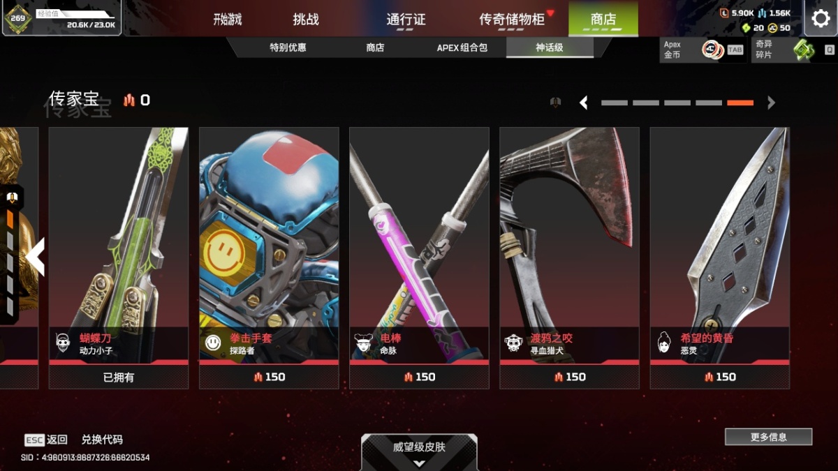 APEX英雄截图-1569