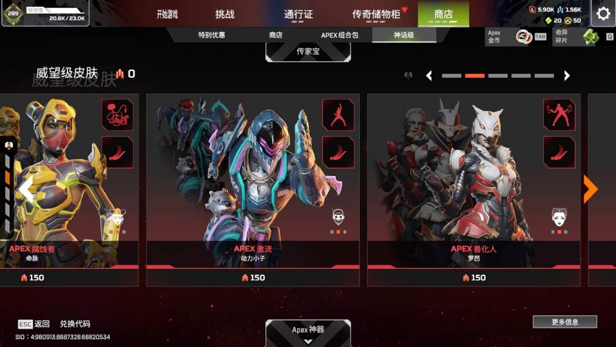 APEX英雄截图-1571