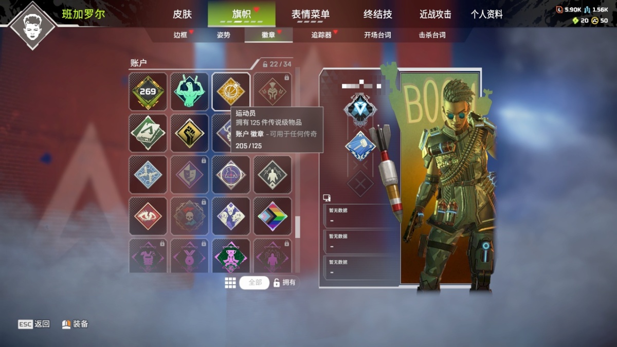 APEX英雄截图-1577