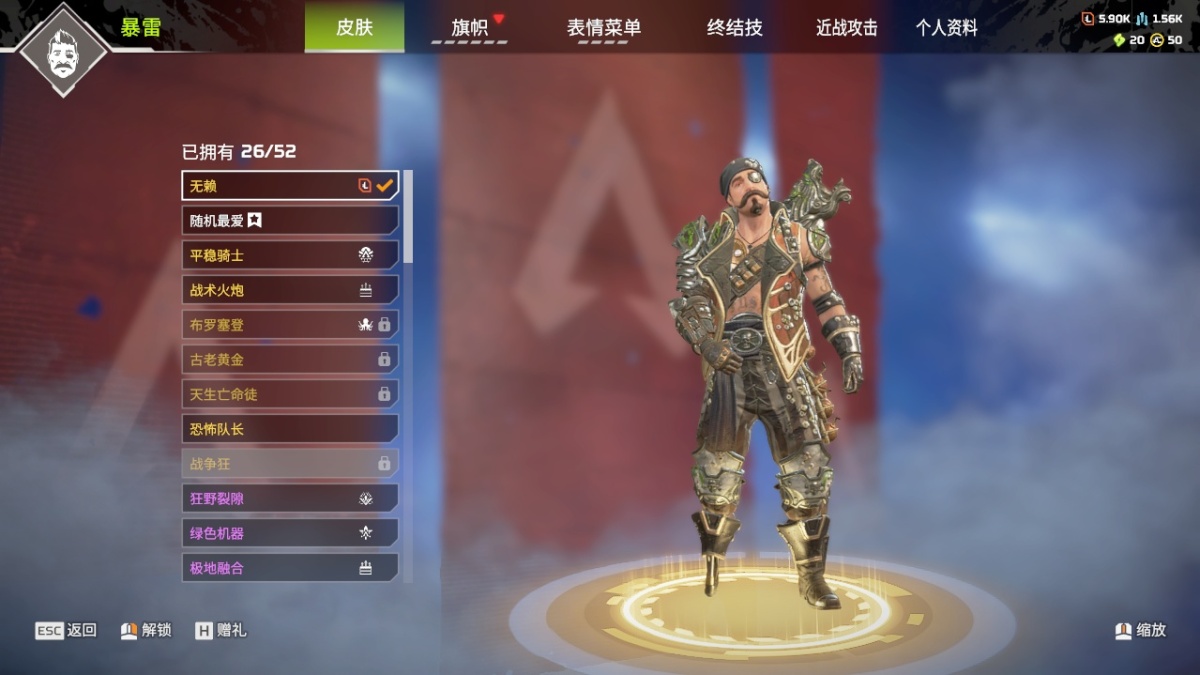 APEX英雄截图-1580