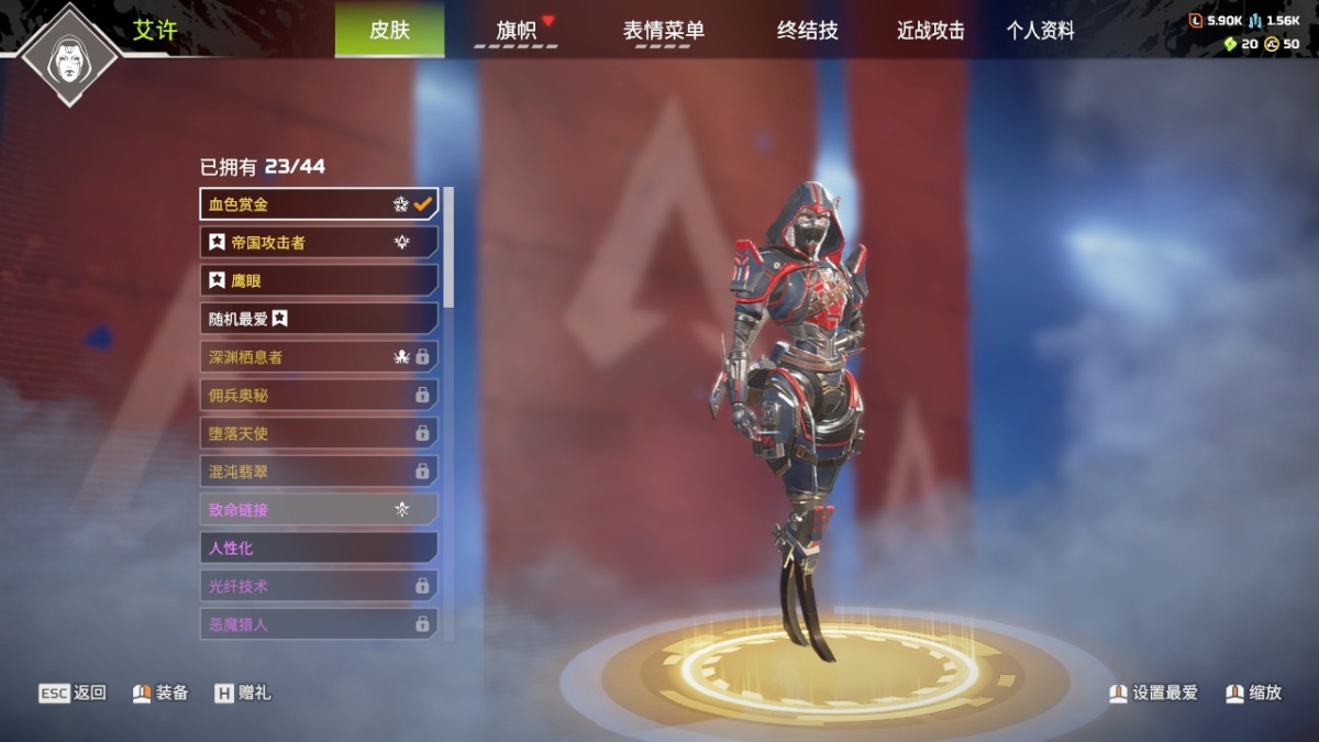 APEX英雄截图-1581