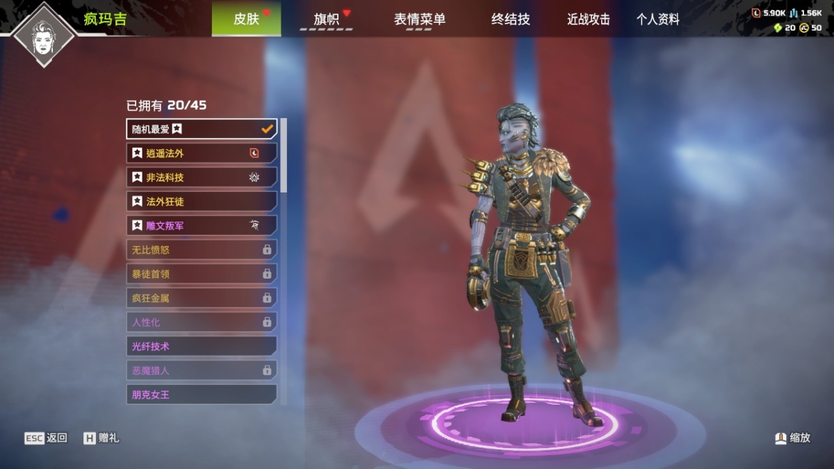 APEX英雄截图-1582